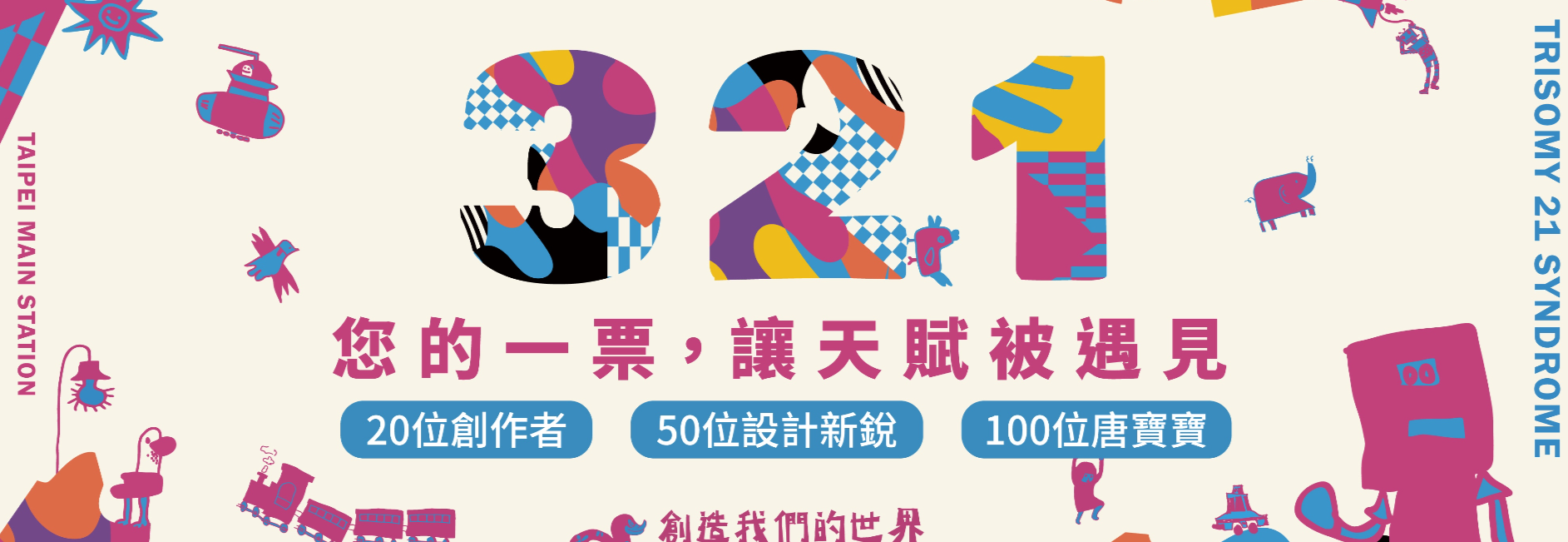 元智大學資傳系USR計畫展現設計關懷 總統親臨欣賞